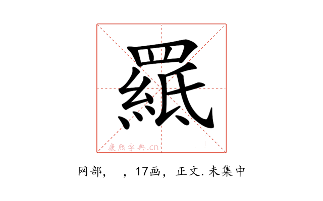 𦌅