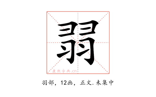 𦐱