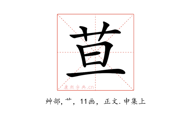 𦬹