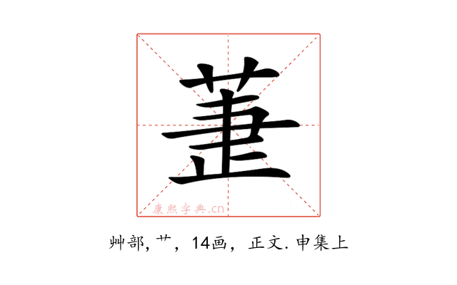 𦱥