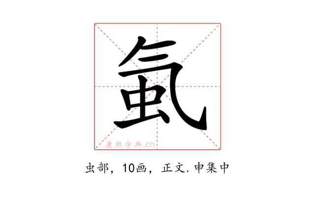𧉁