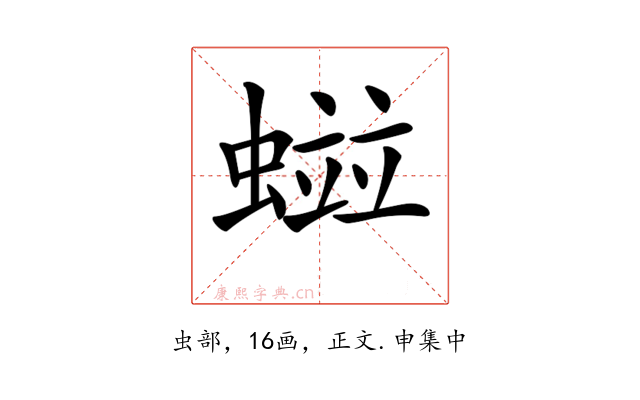 𧏑