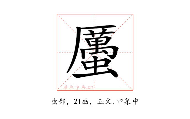 𧓽