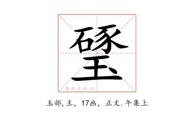 㻹