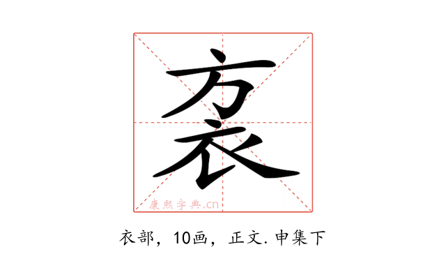 𧘩