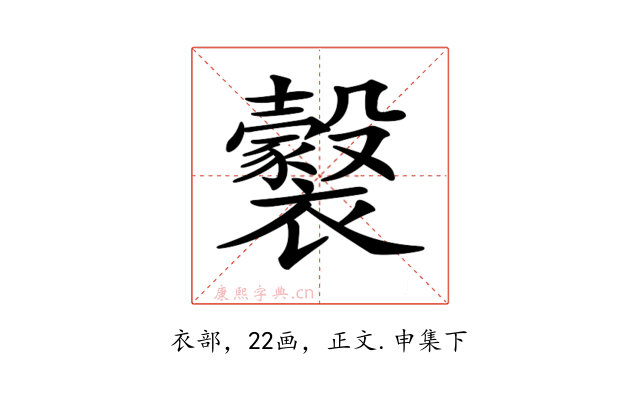 𧞹