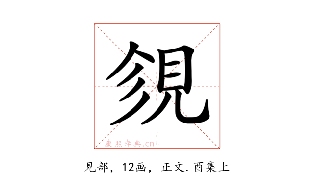 𧠝