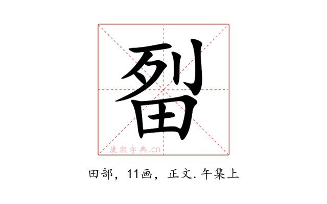 㽝