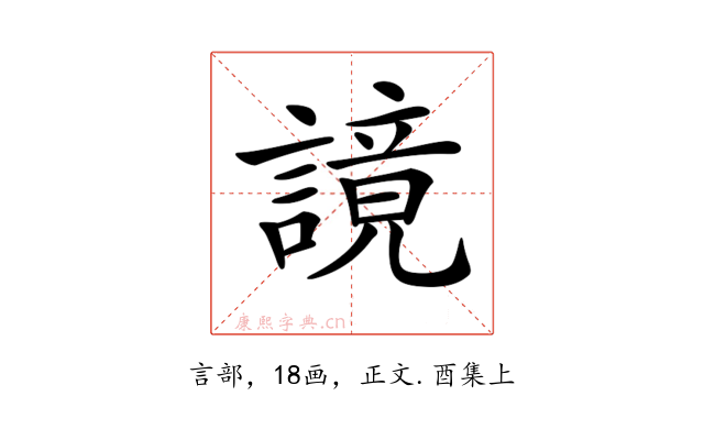 𧫙