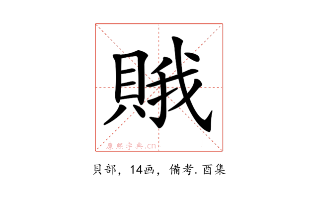𧶕