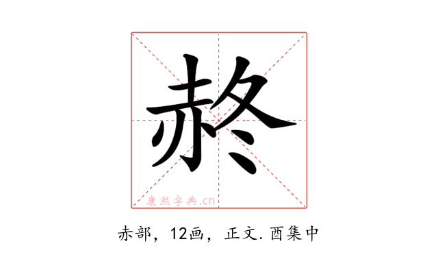 𧹝