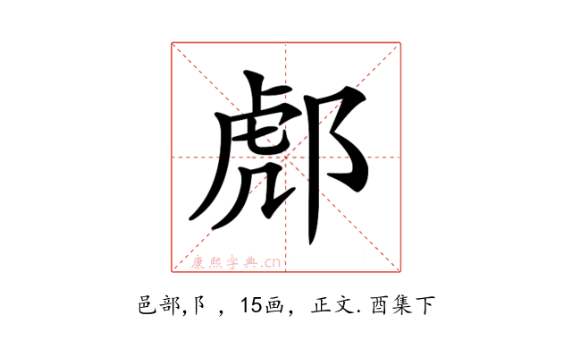 𨛵