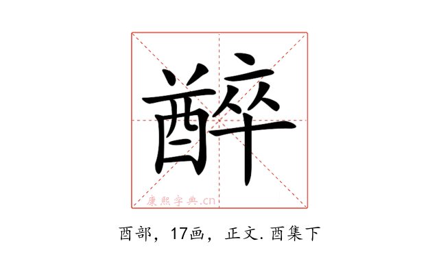 𨢅