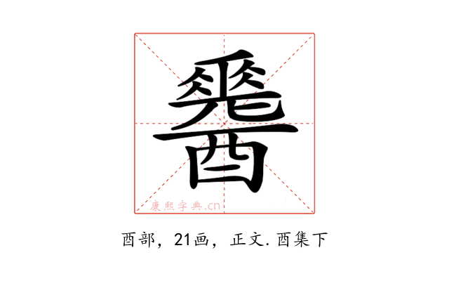 𨣩