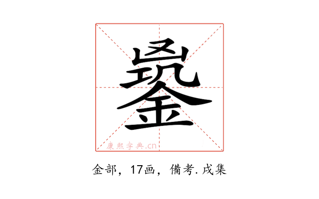 𨩹