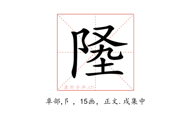 𨹡