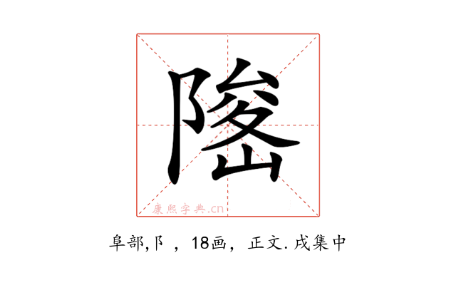 𨻅