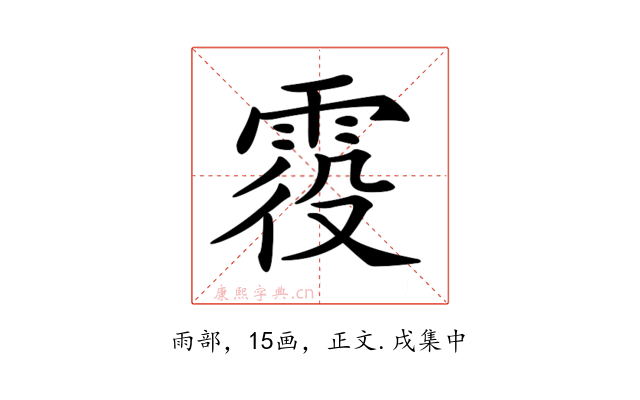 𩂹