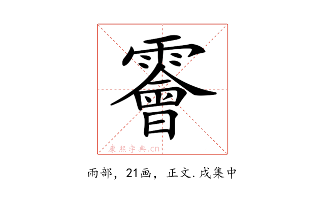 𩆁