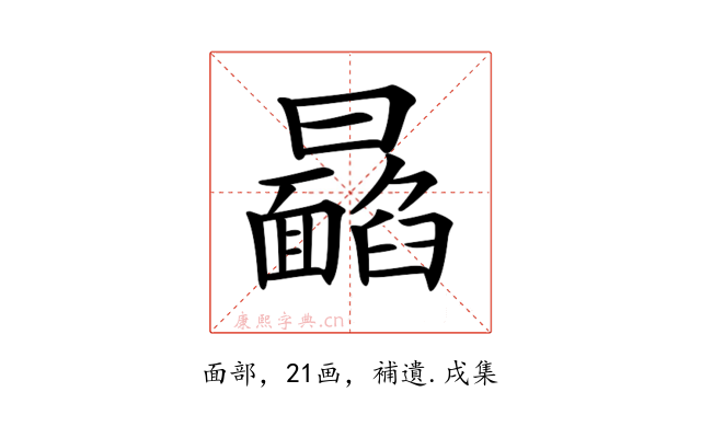 𩉉