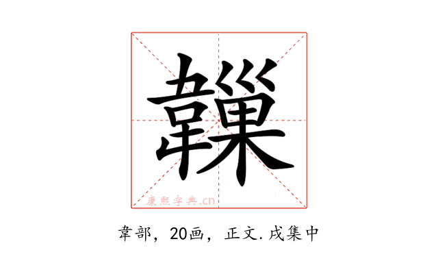 𩏙
