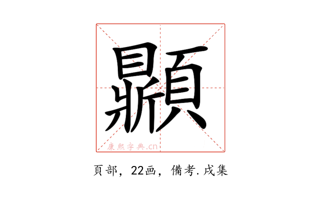 𩕩