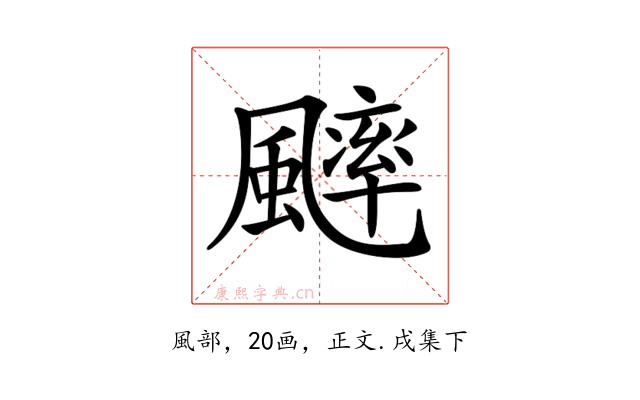 𩘱