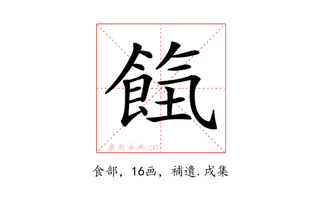 𩛹