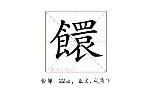 𩟁