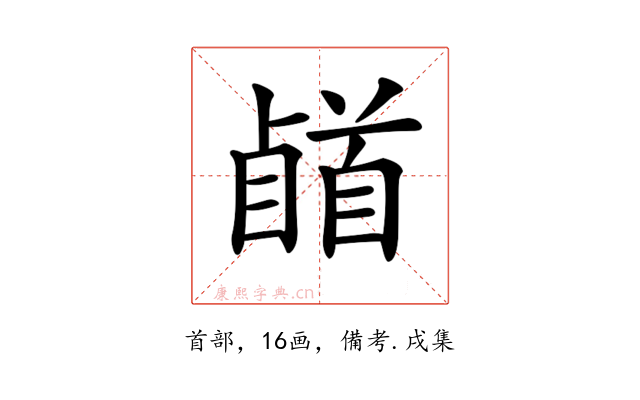 𩠥