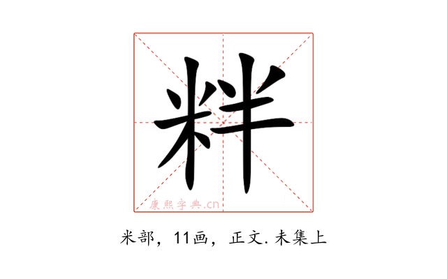 䉽