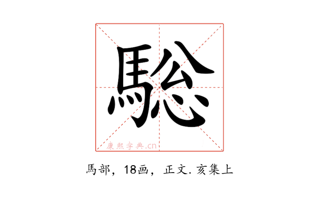 𩣭