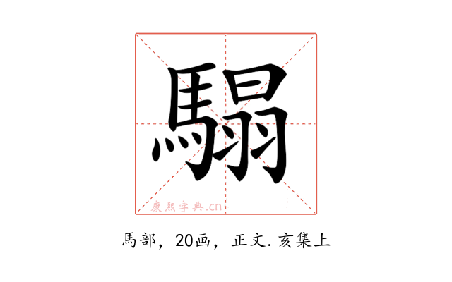 𩥑