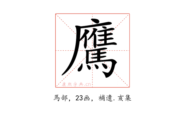 𩦵