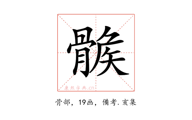 𩩽