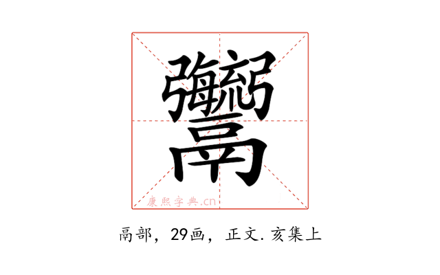 𩱱