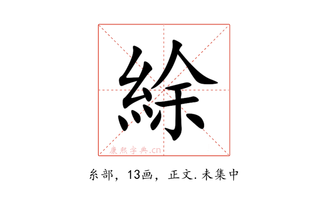 䋡