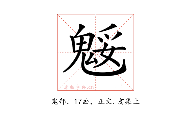 𩳕