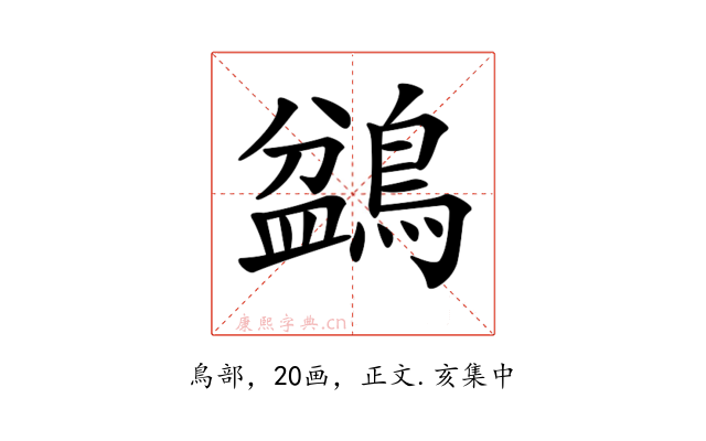 𪂽