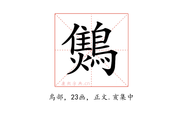 𪆅