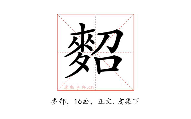 𪌕