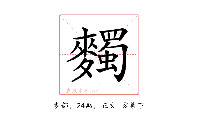 𪍹