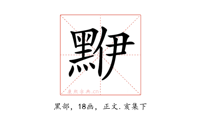 𪑁