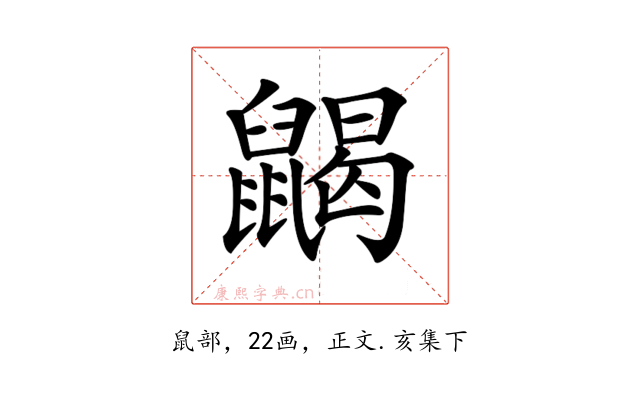 𪕭