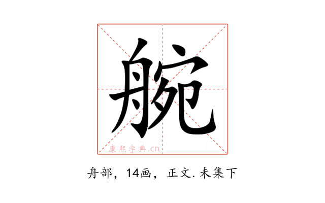 䑱