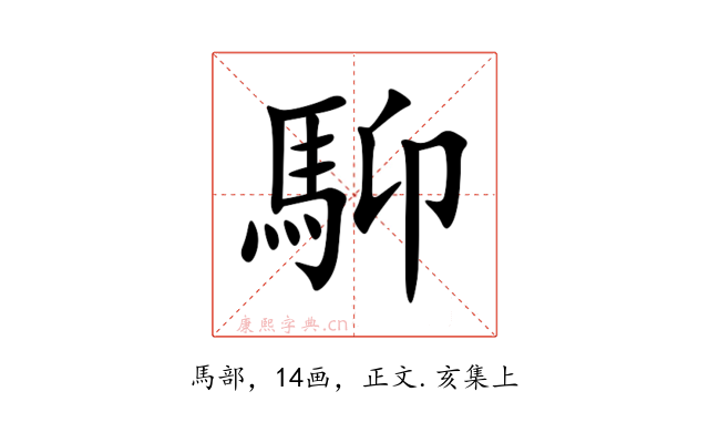 䭹