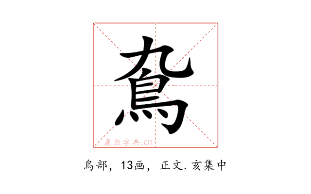 䲥