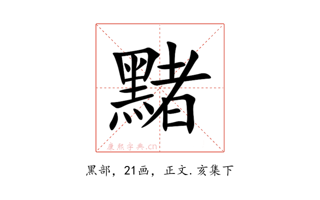 䵭