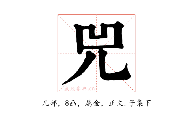 兕