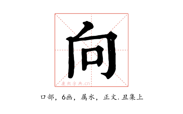 向